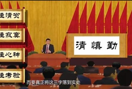 《习近平用典》政论微视频上线播出